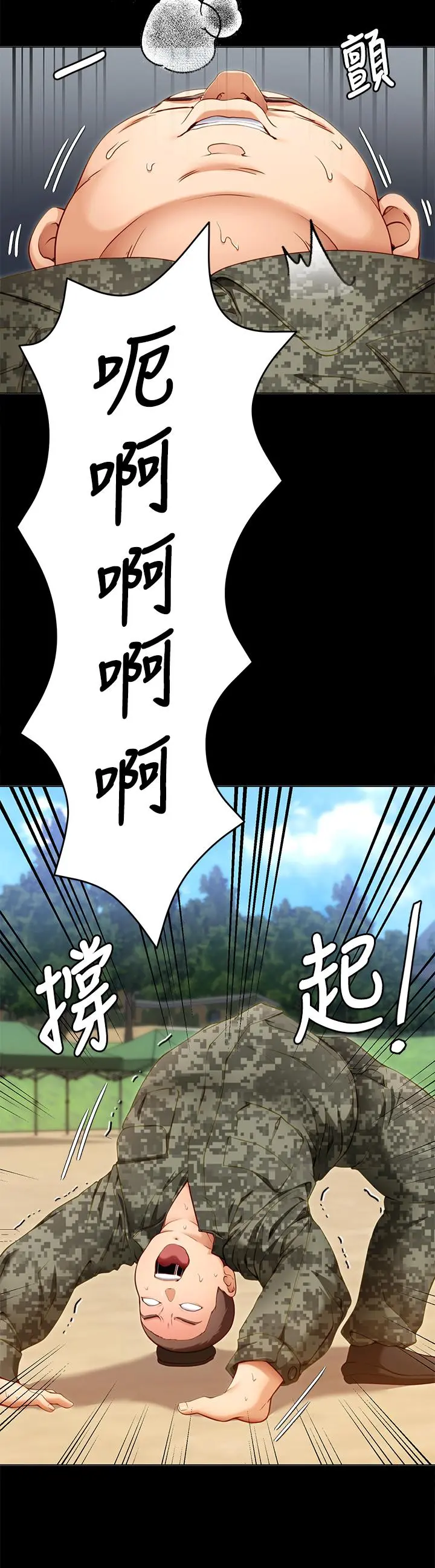 今晚就决定吃你了 - 第26话-让你像隻母狗被我干 - page 28