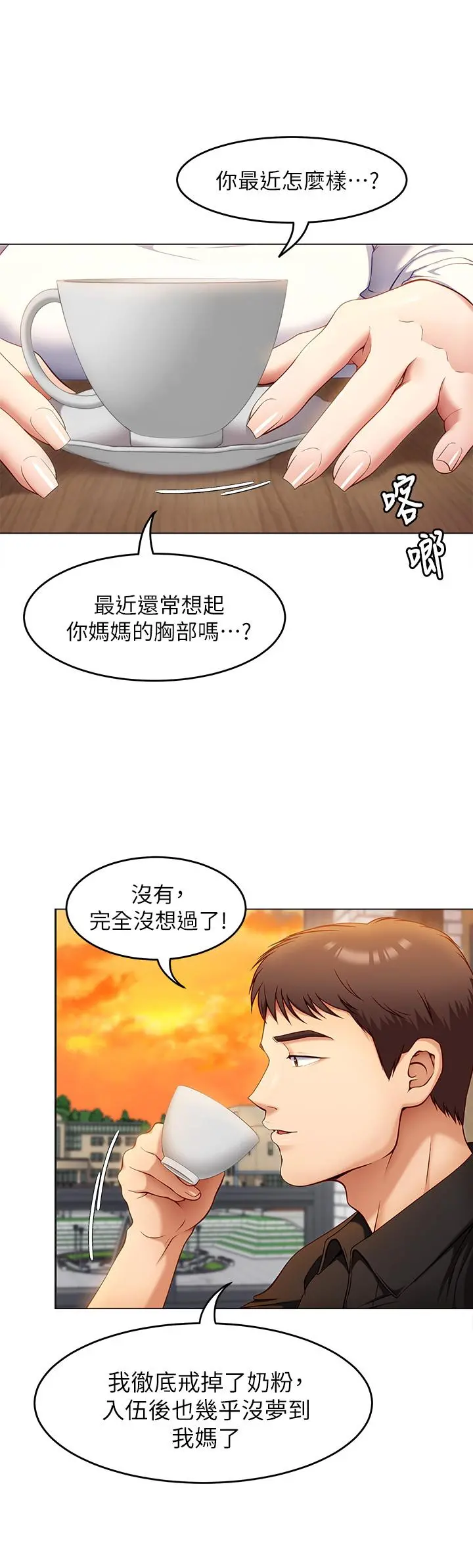 今晚就决定吃你了 - 第26话-让你像隻母狗被我干 - page 38