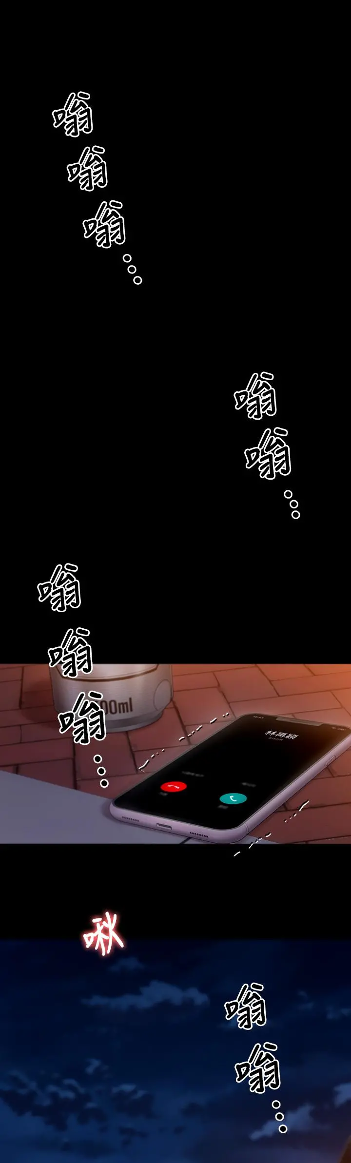 今晚就决定吃你了 - 第26话-让你像隻母狗被我干 - page 49