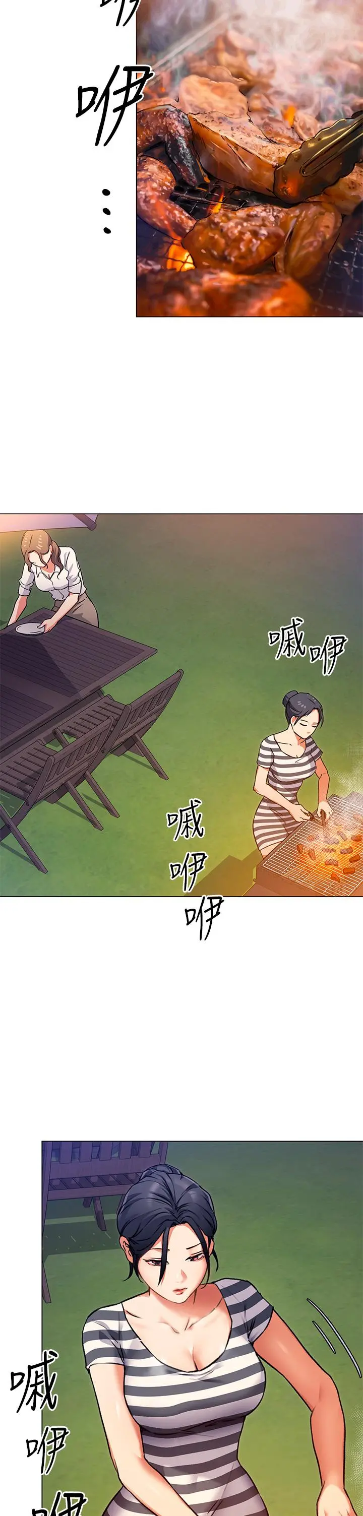 今晚就决定吃你了 - 第7话-来玩脱衣游戏吧 - page 2