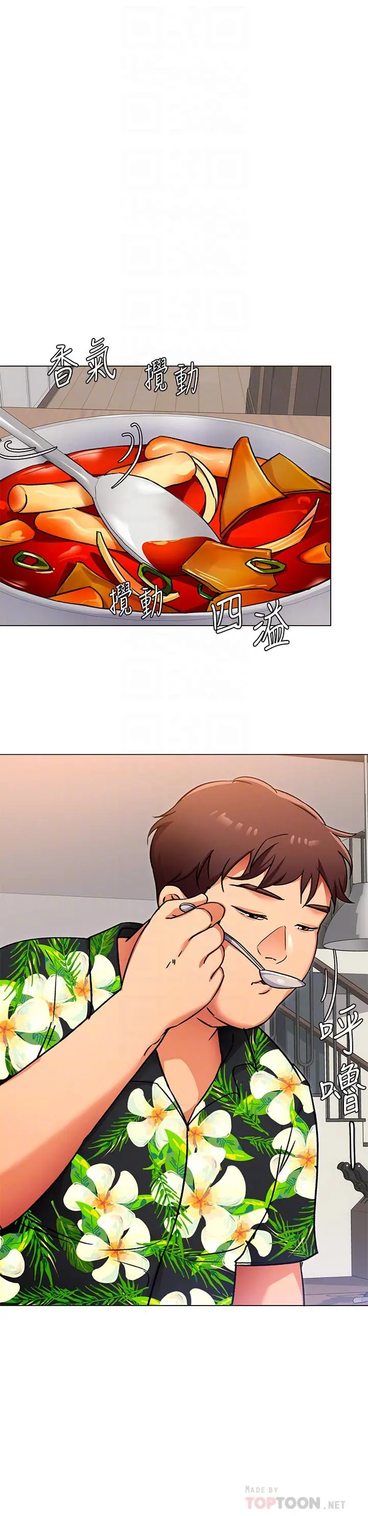 今晚就决定吃你了 - 第7话-来玩脱衣游戏吧 - page 6