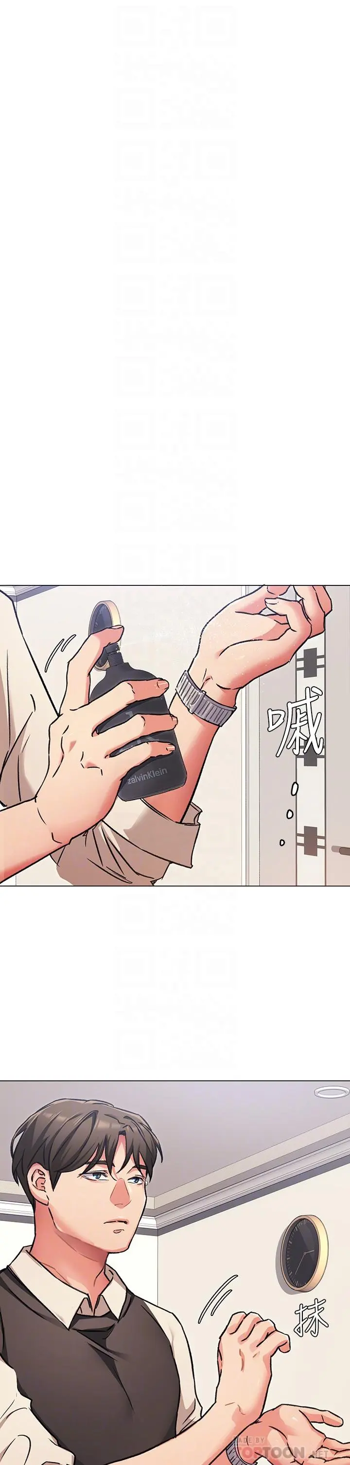 今晚就决定吃你了 - 第7话-来玩脱衣游戏吧 - page 8