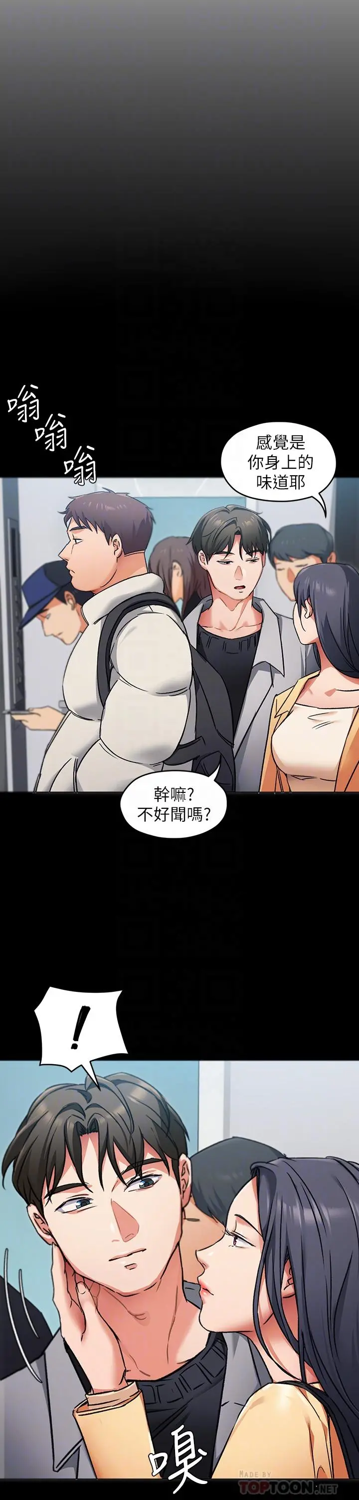 今晚就决定吃你了 - 第7话-来玩脱衣游戏吧 - page 10