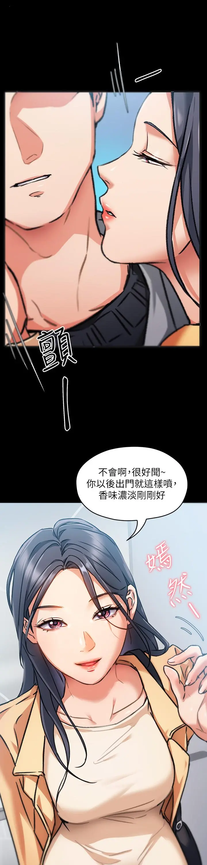 今晚就决定吃你了 - 第7话-来玩脱衣游戏吧 - page 11