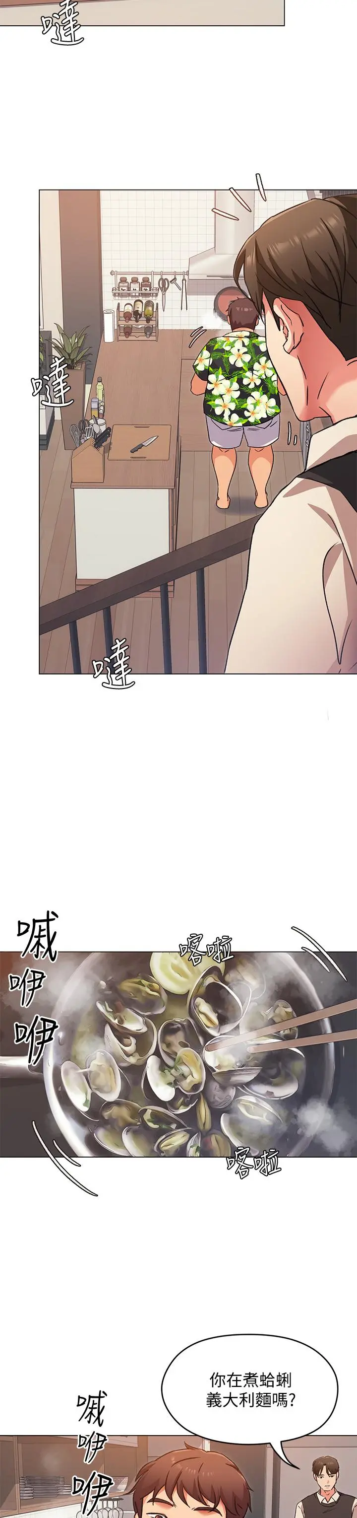 今晚就决定吃你了 - 第7话-来玩脱衣游戏吧 - page 15
