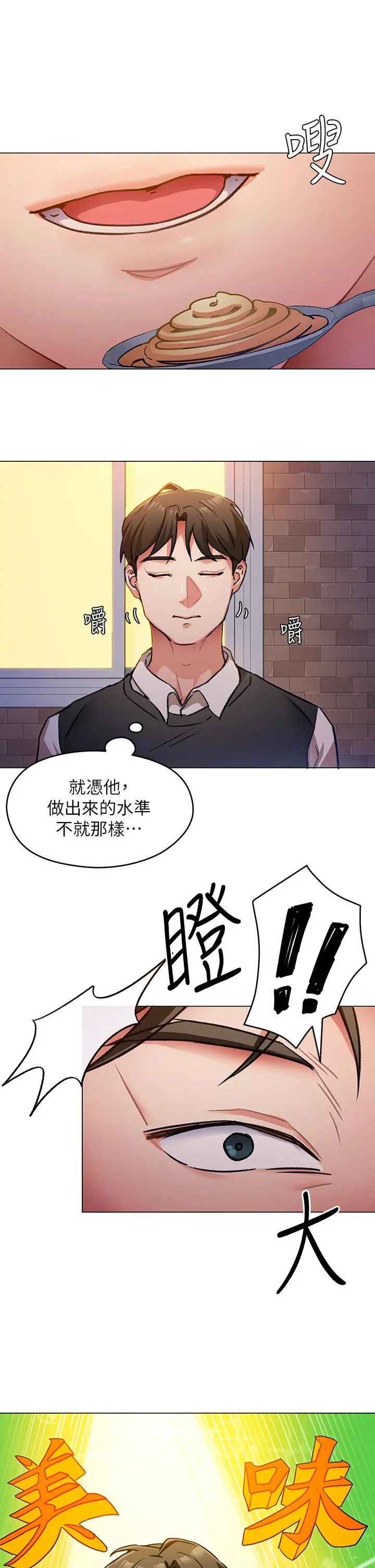 今晚就决定吃你了 - 第7话-来玩脱衣游戏吧 - page 26