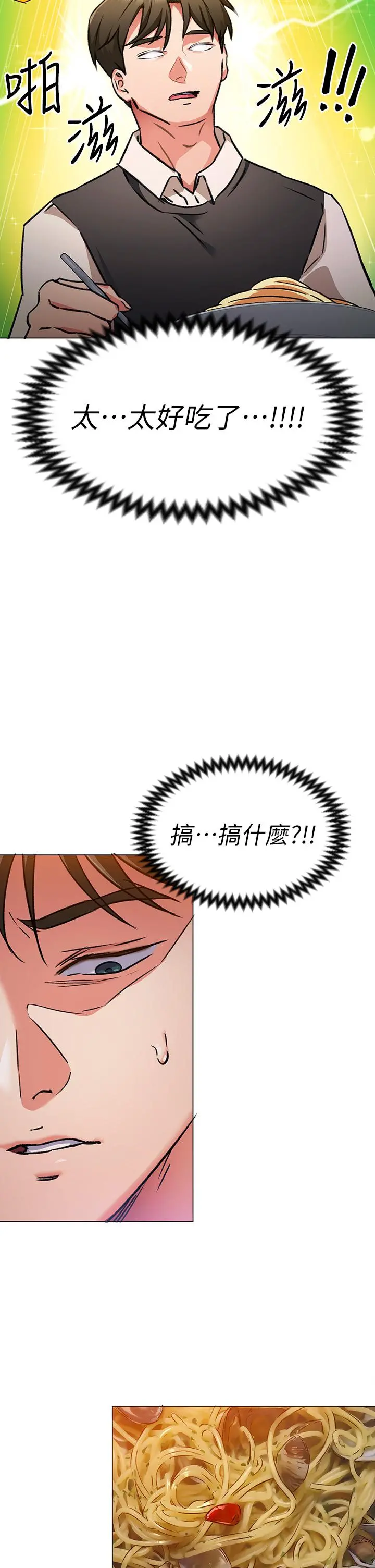 今晚就决定吃你了 - 第7话-来玩脱衣游戏吧 - page 27