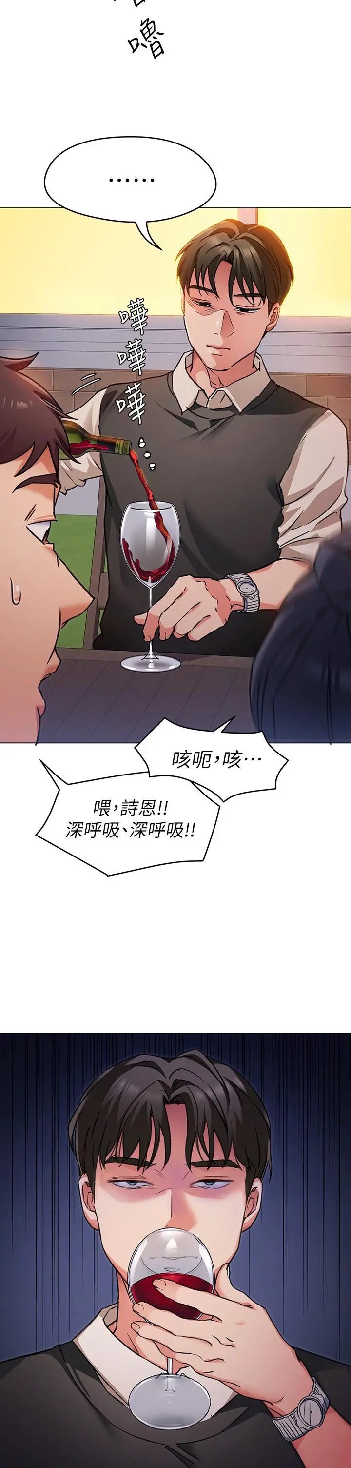 今晚就决定吃你了 - 第7话-来玩脱衣游戏吧 - page 29