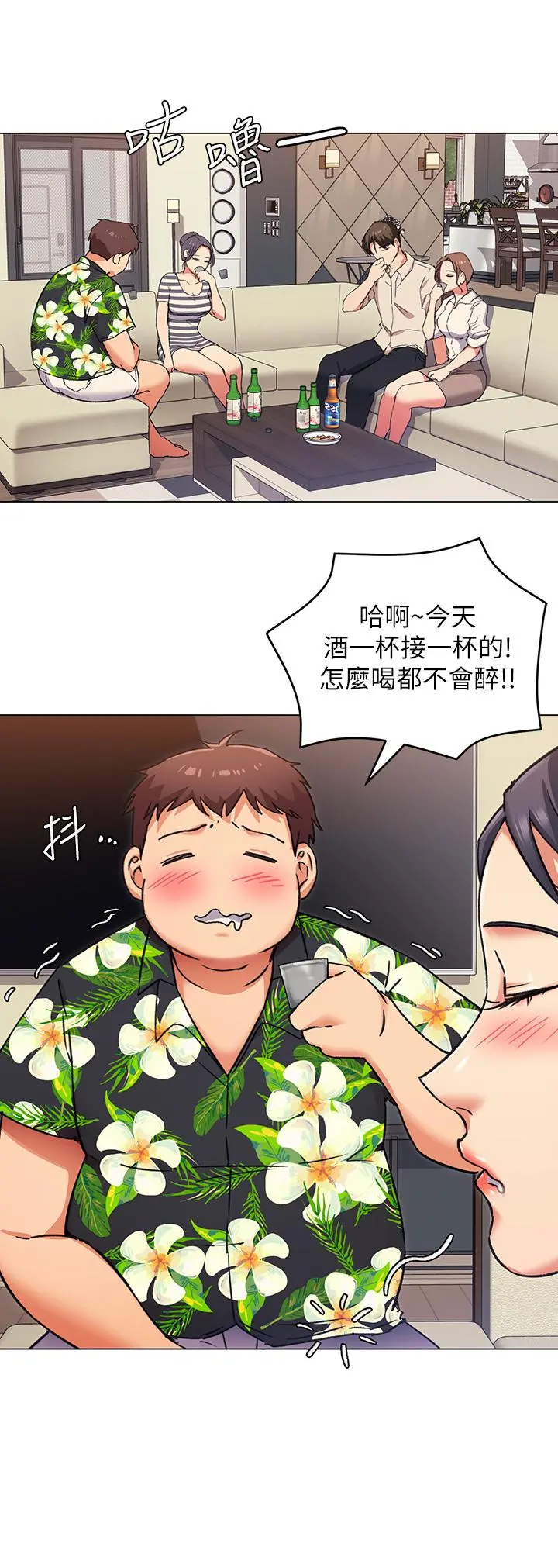 今晚就决定吃你了 - 第7话-来玩脱衣游戏吧 - page 31