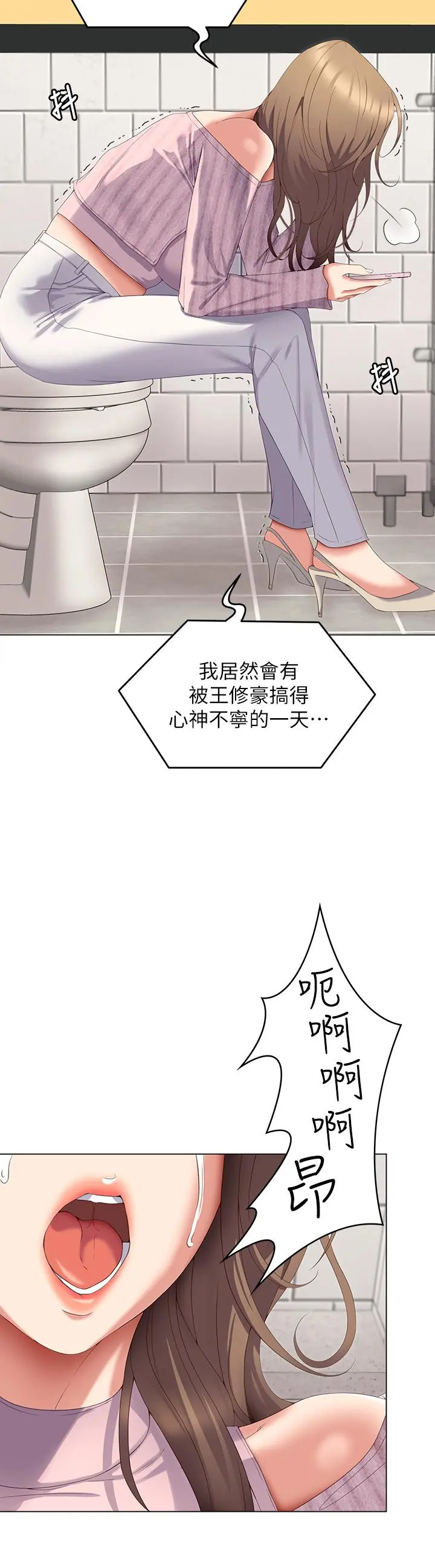 今晚就决定吃你了 - 第66话-快插进来乱搅一通 - page 3