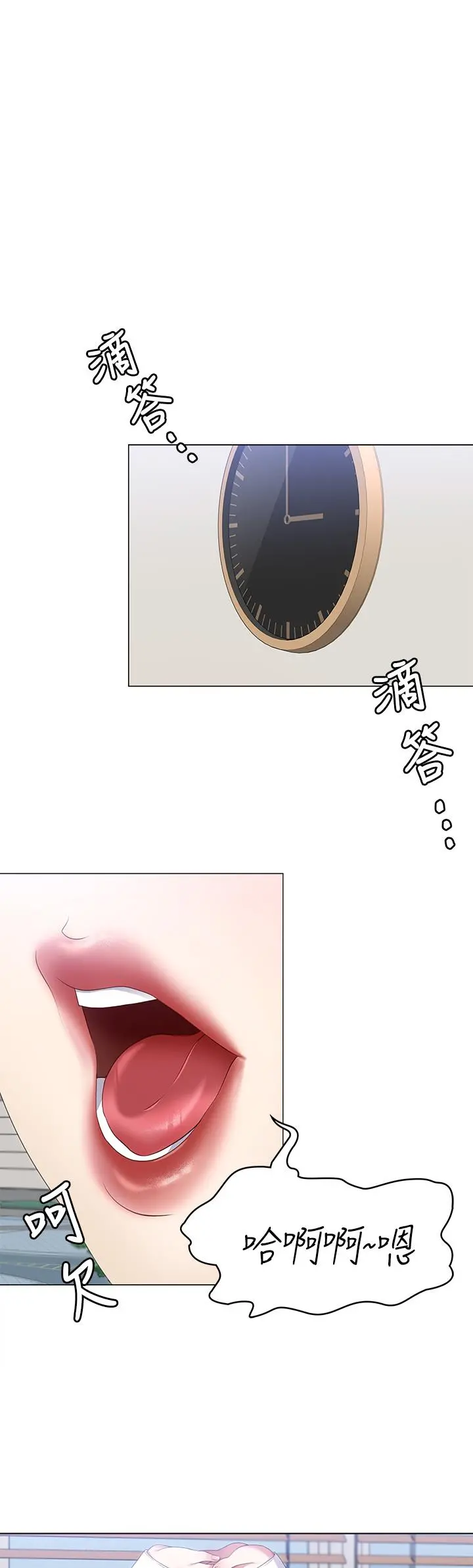 今晚就决定吃你了 - 第66话-快插进来乱搅一通 - page 5