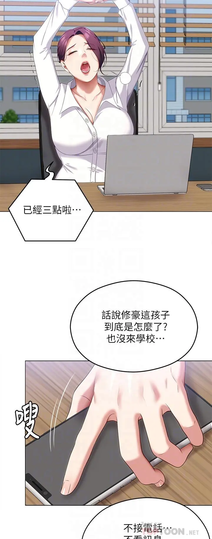 今晚就决定吃你了 - 第66话-快插进来乱搅一通 - page 6
