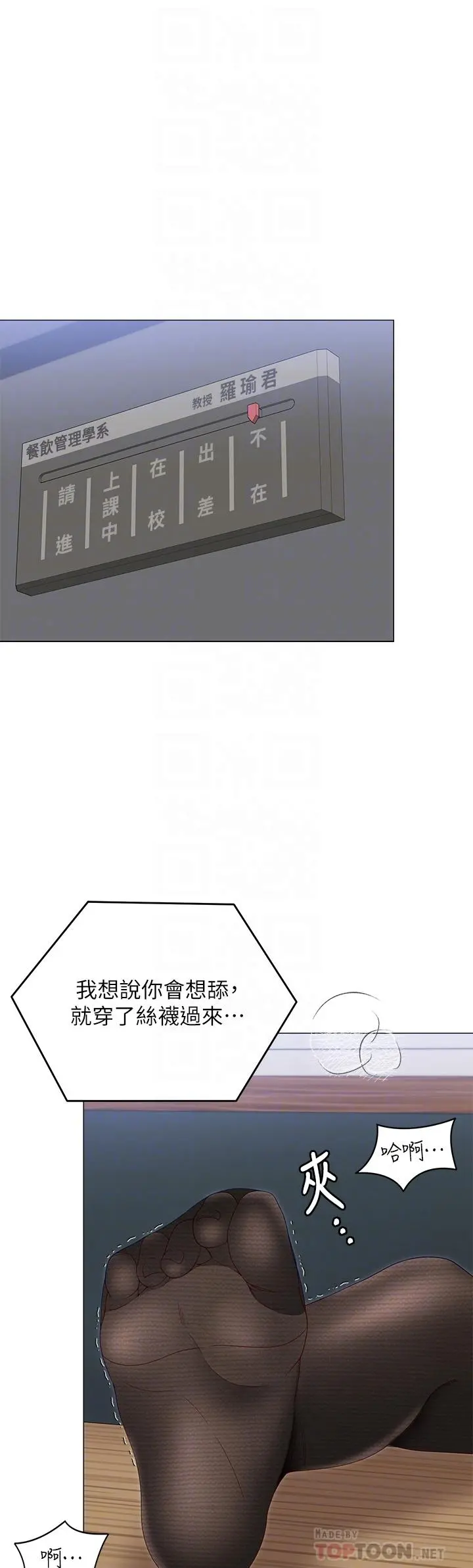今晚就决定吃你了 - 第66话-快插进来乱搅一通 - page 10