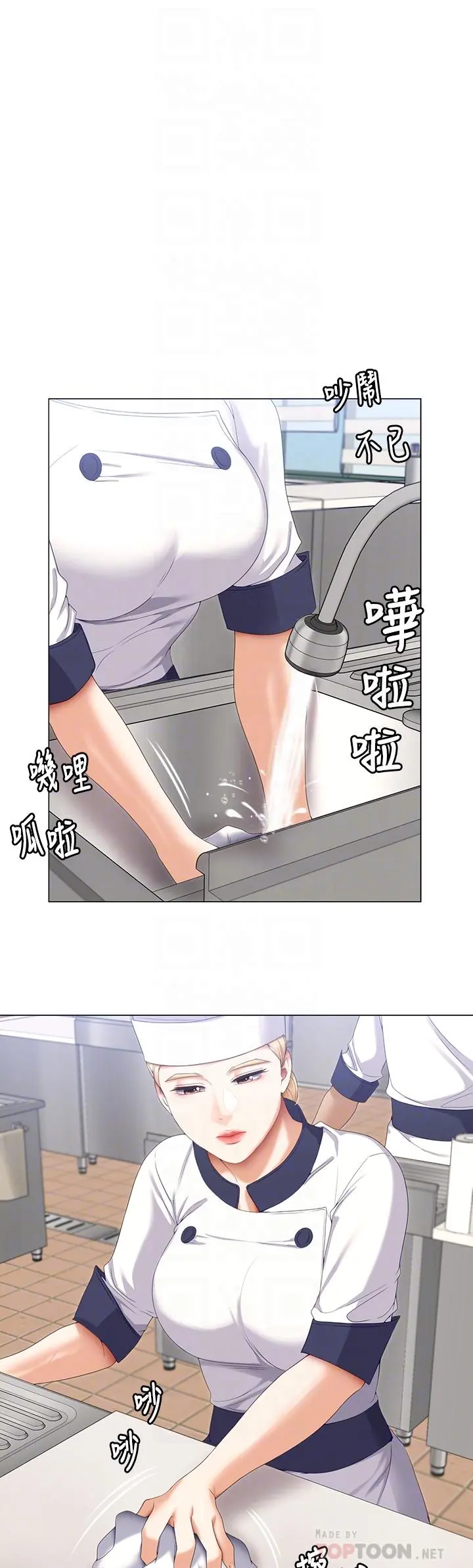 今晚就决定吃你了 - 第66话-快插进来乱搅一通 - page 16