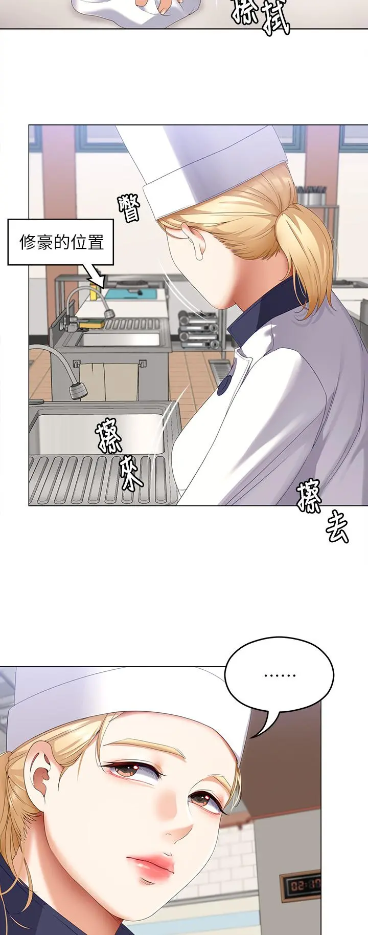 今晚就决定吃你了 - 第66话-快插进来乱搅一通 - page 17