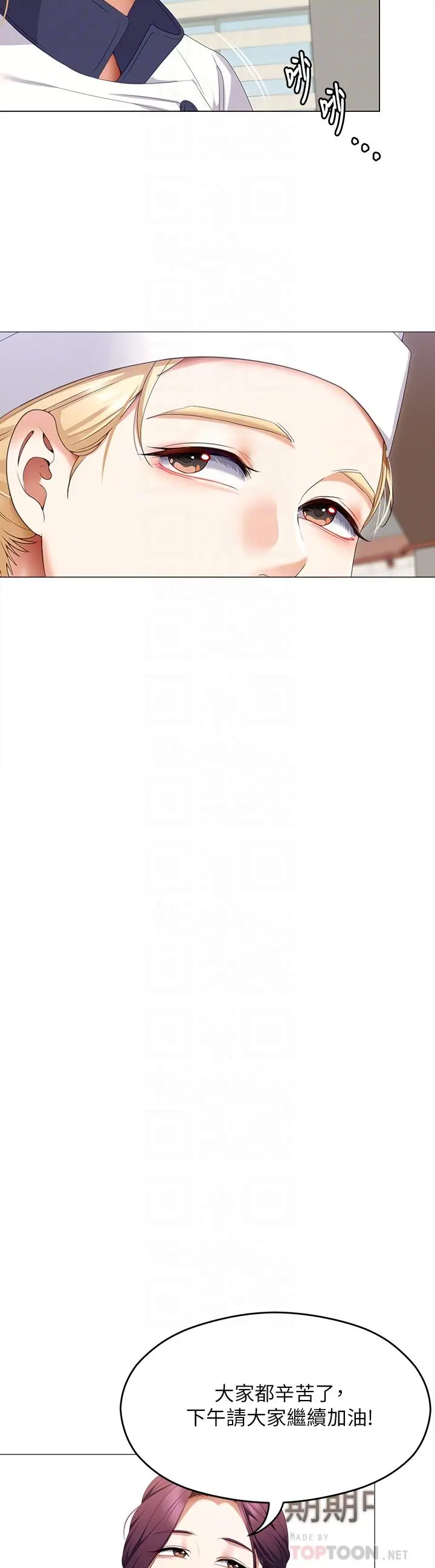 今晚就决定吃你了 - 第66话-快插进来乱搅一通 - page 18