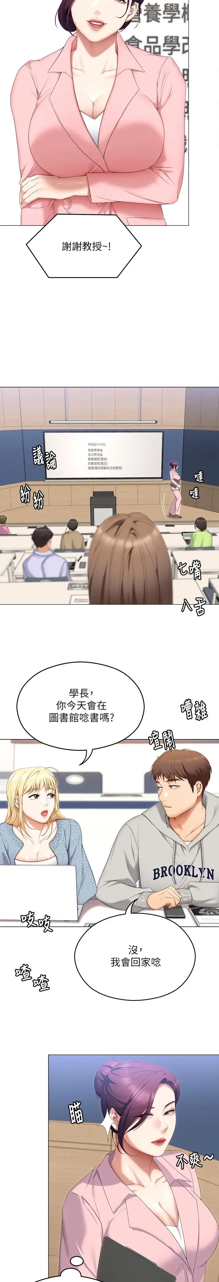 今晚就决定吃你了 - 第66话-快插进来乱搅一通 - page 19