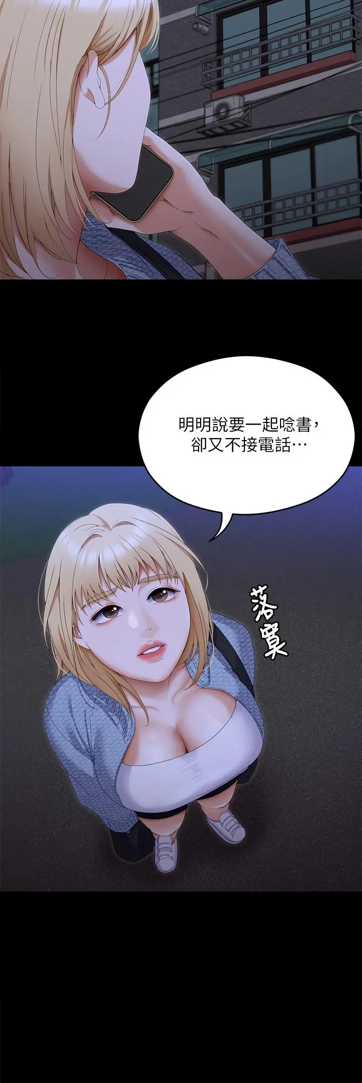 今晚就决定吃你了 - 第66话-快插进来乱搅一通 - page 27