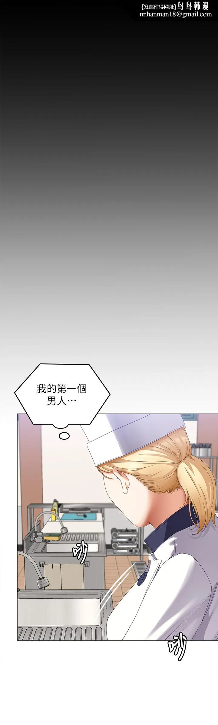 今晚就决定吃你了 - 第66话-快插进来乱搅一通 - page 28