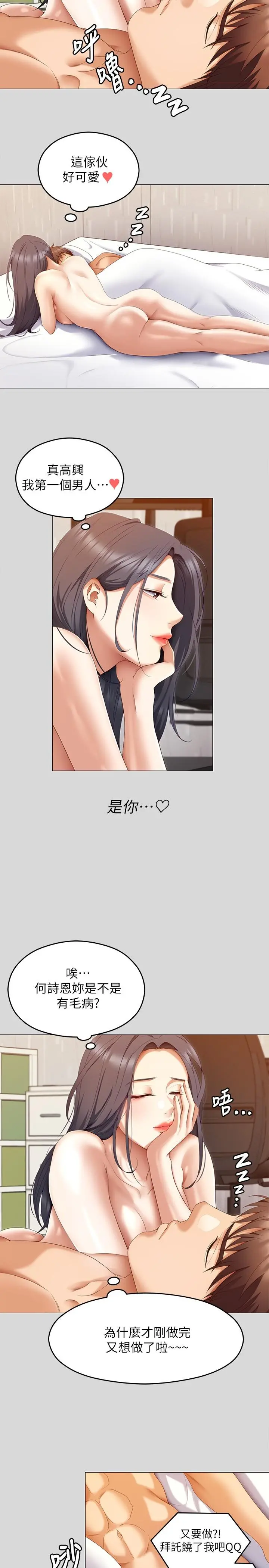 今晚就决定吃你了 - 第66话-快插进来乱搅一通 - page 32