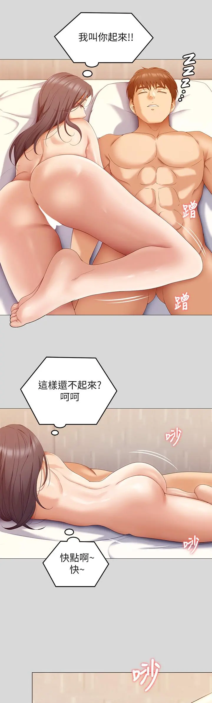今晚就决定吃你了 - 第66话-快插进来乱搅一通 - page 34