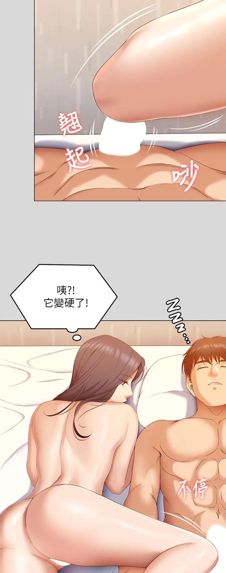 今晚就决定吃你了 - 第66话-快插进来乱搅一通 - page 35