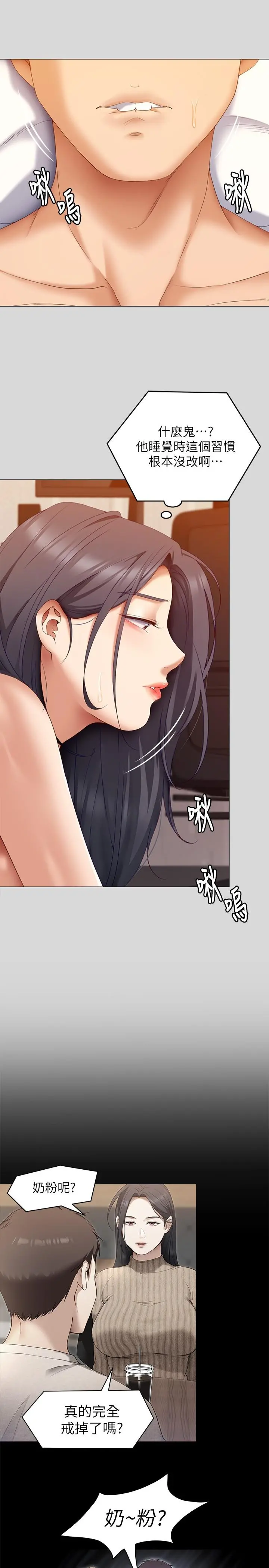 今晚就决定吃你了 - 第66话-快插进来乱搅一通 - page 37