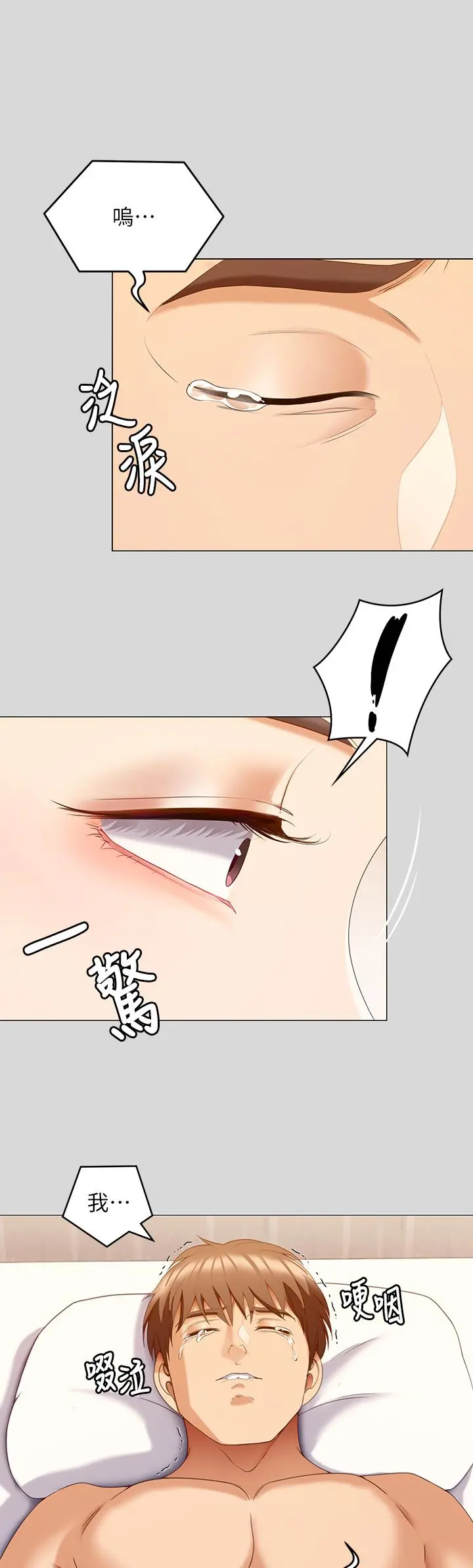 今晚就决定吃你了 - 第66话-快插进来乱搅一通 - page 40