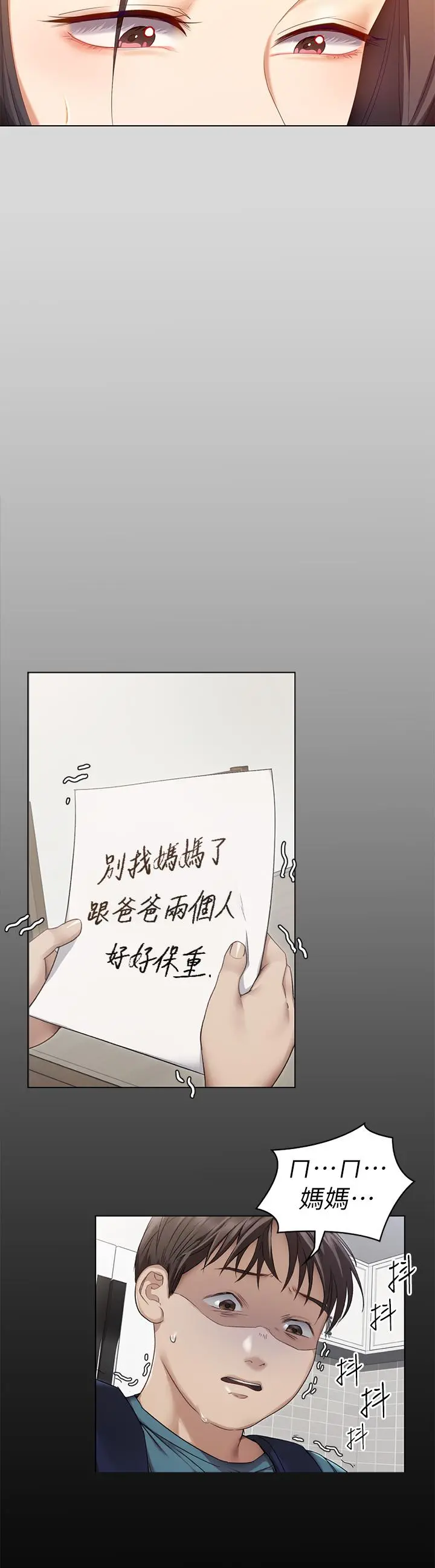 今晚就决定吃你了 - 第66话-快插进来乱搅一通 - page 42