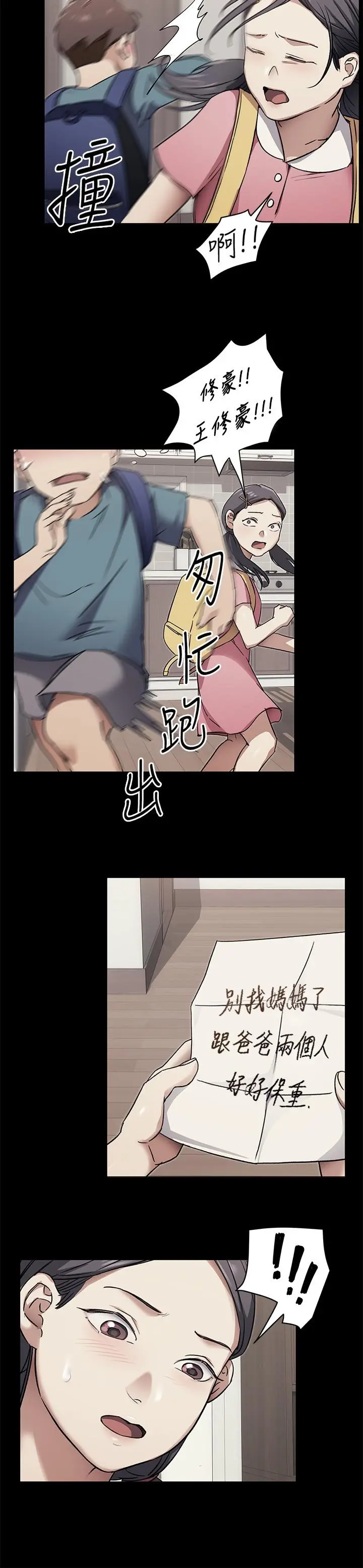 今晚就决定吃你了 - 第66话-快插进来乱搅一通 - page 44