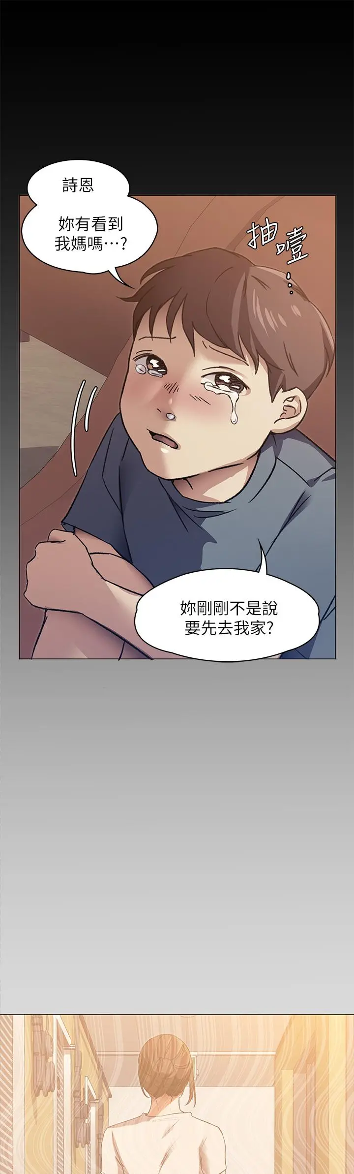 今晚就决定吃你了 - 第66话-快插进来乱搅一通 - page 45