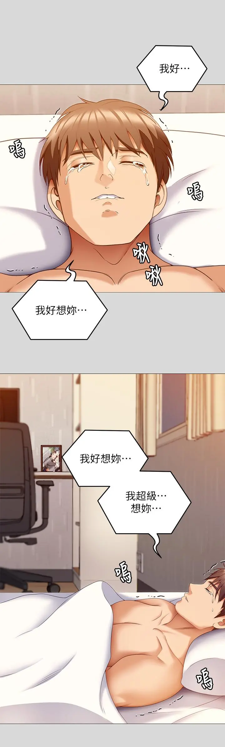 今晚就决定吃你了 - 第66话-快插进来乱搅一通 - page 49