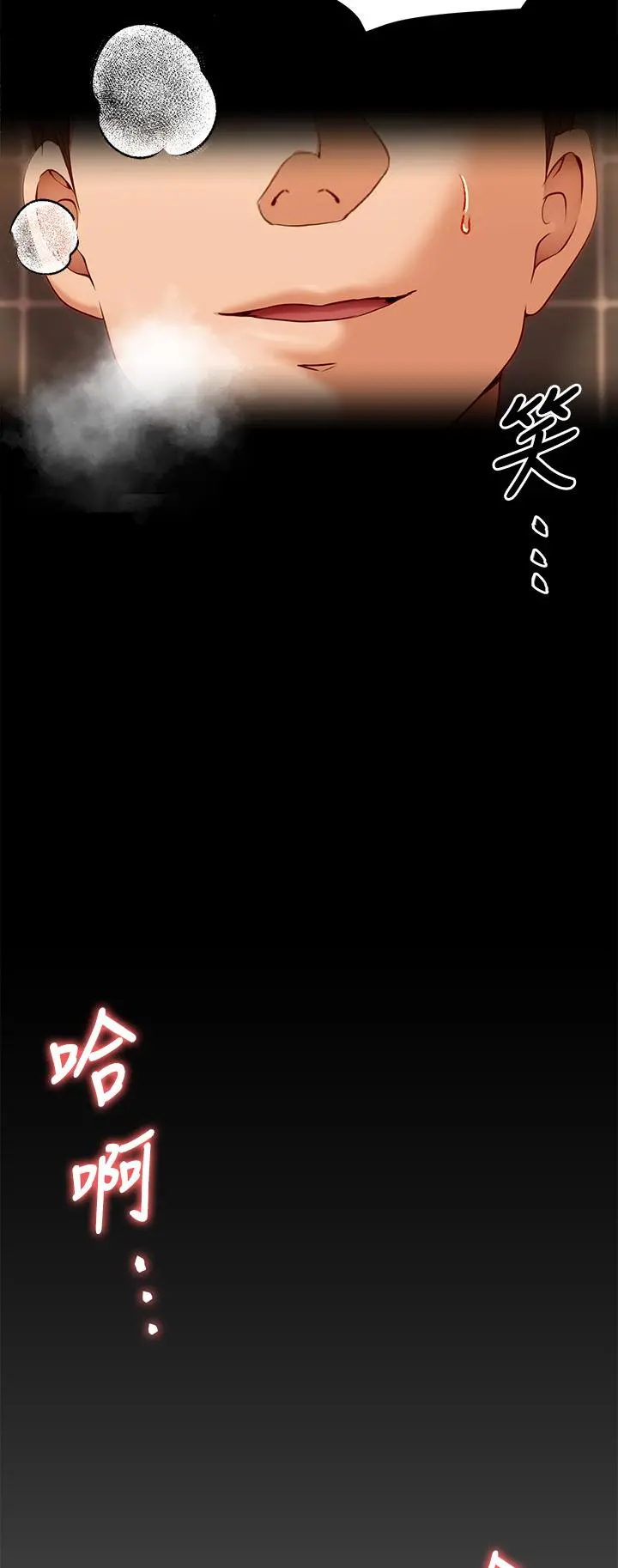 今晚就决定吃你了 - 第28话-你的老二比再颖的更好吃 - page 2