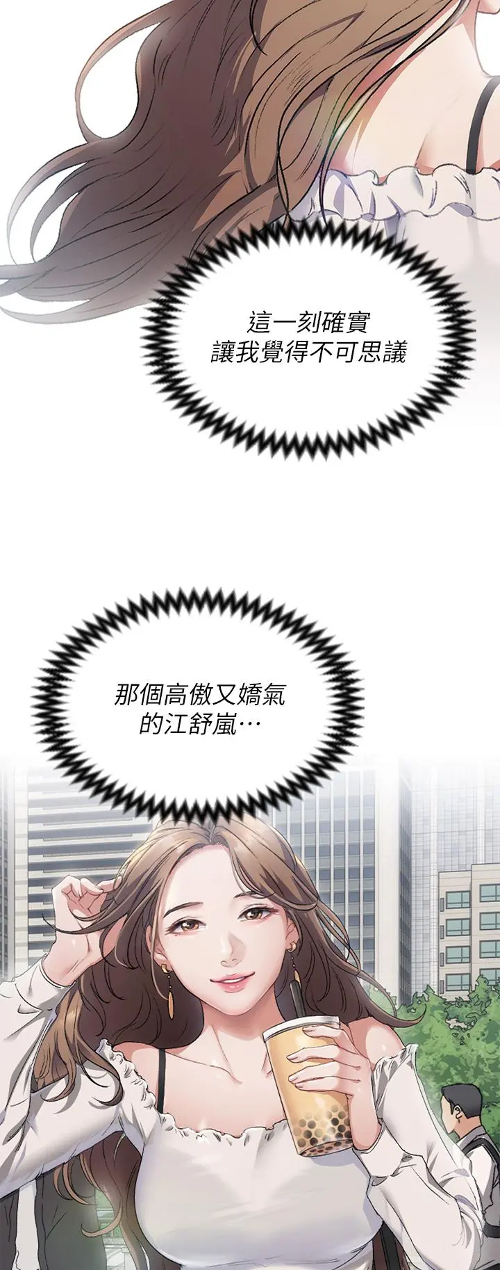 今晚就决定吃你了 - 第28话-你的老二比再颖的更好吃 - page 5