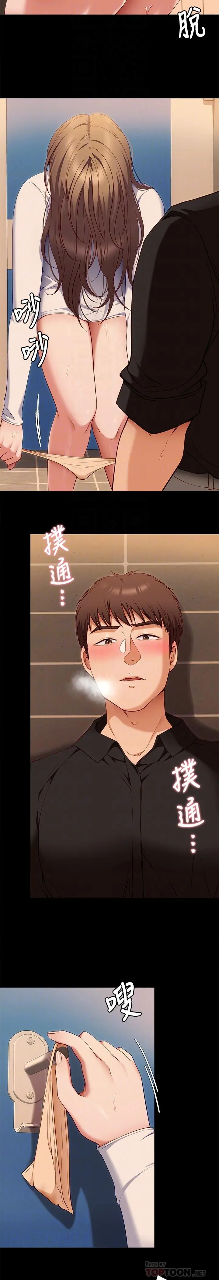今晚就决定吃你了 - 第28话-你的老二比再颖的更好吃 - page 14
