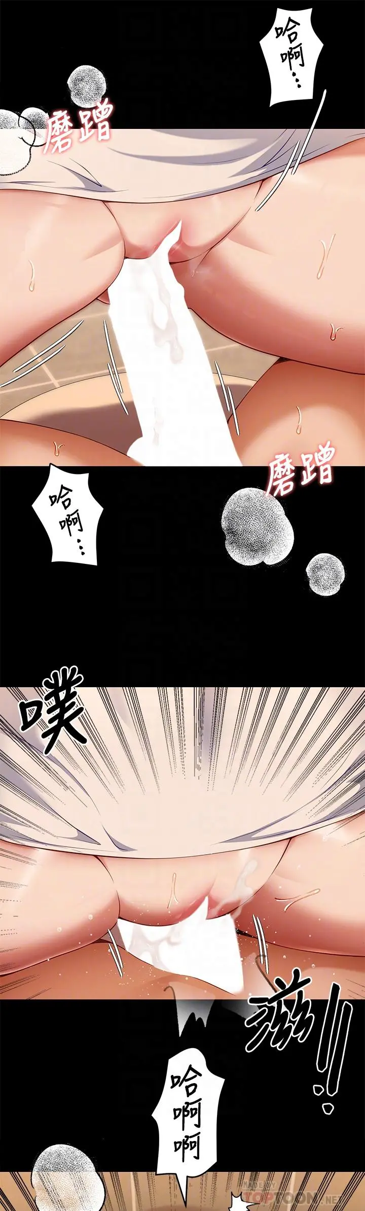 今晚就决定吃你了 - 第28话-你的老二比再颖的更好吃 - page 16