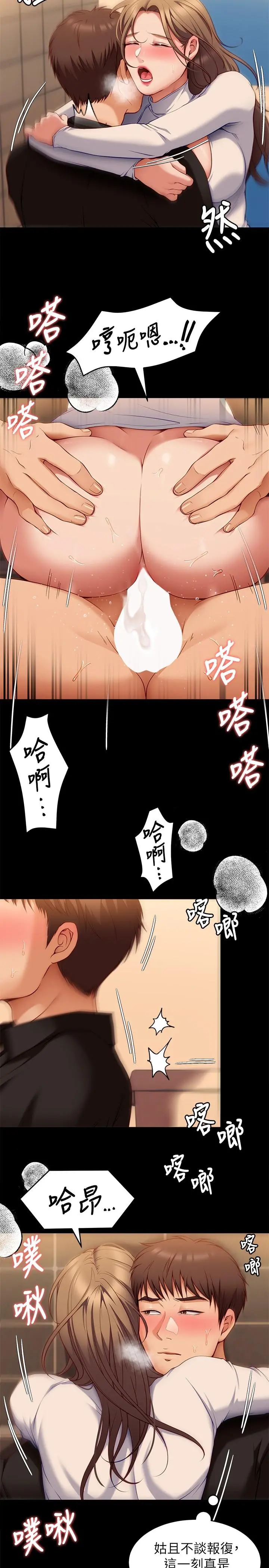今晚就决定吃你了 - 第28话-你的老二比再颖的更好吃 - page 19