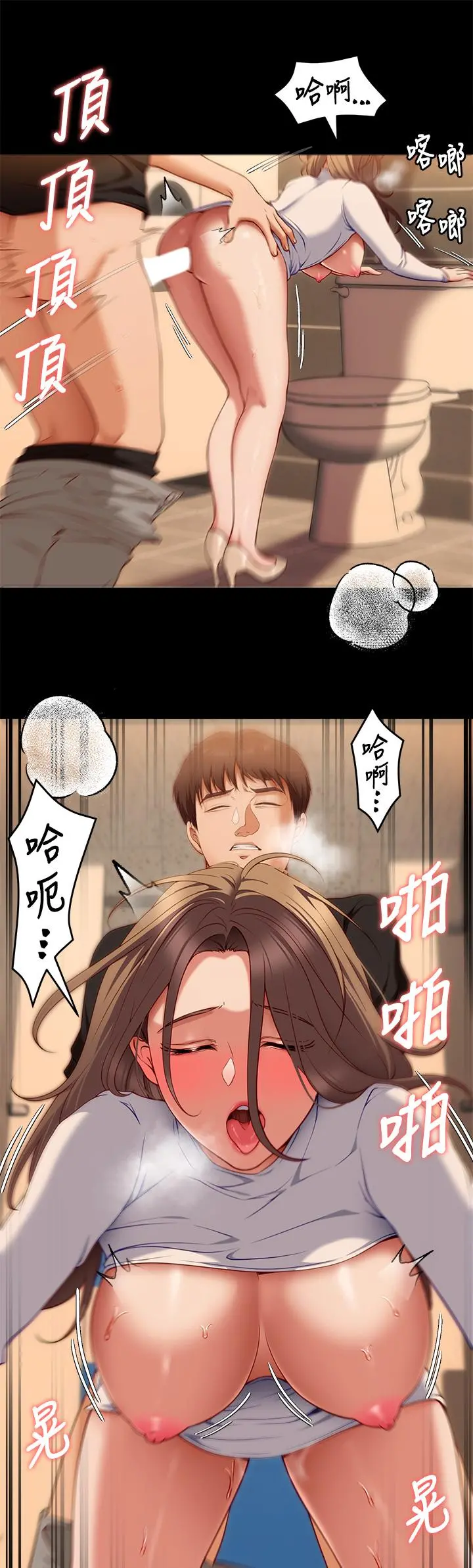 今晚就决定吃你了 - 第28话-你的老二比再颖的更好吃 - page 27