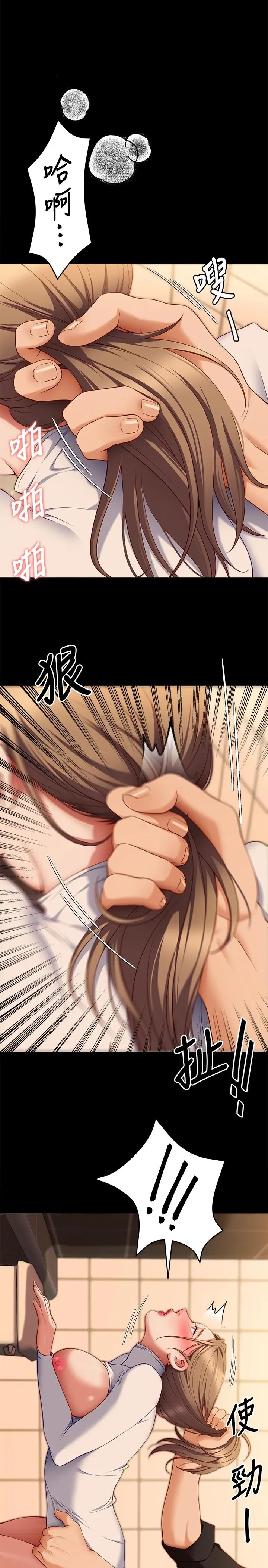 今晚就决定吃你了 - 第28话-你的老二比再颖的更好吃 - page 42