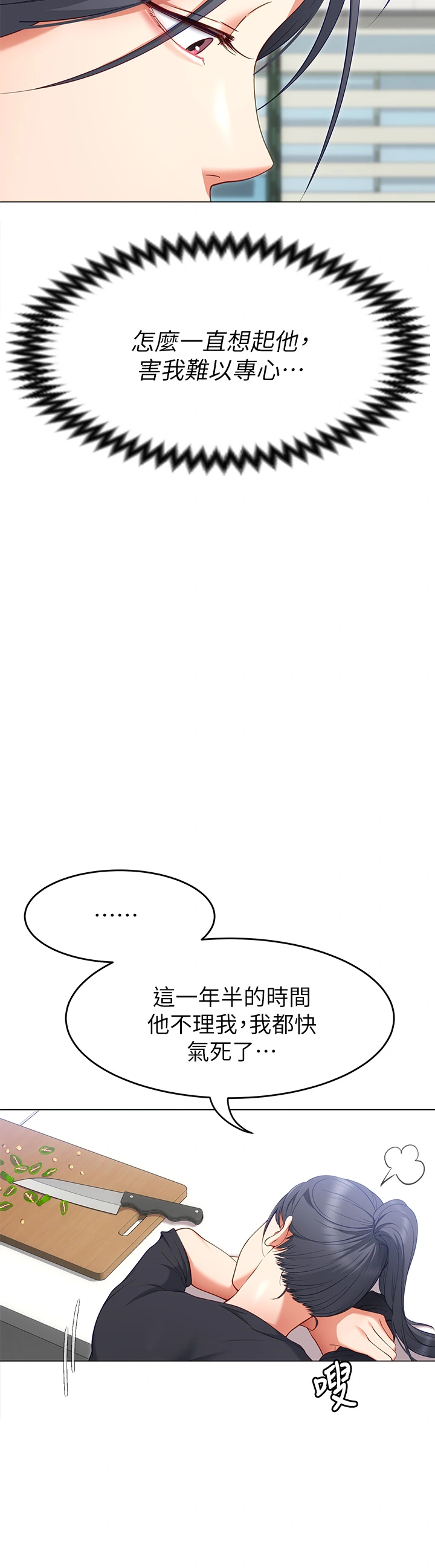 今晚就决定吃你了 - 第25章-被调教成性爱达人 - page 3