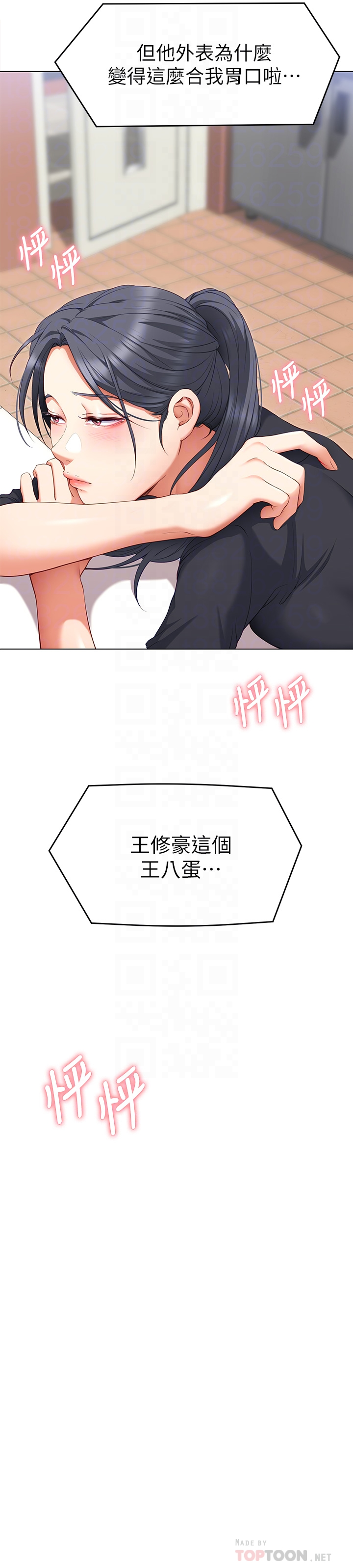 今晚就决定吃你了 - 第25章-被调教成性爱达人 - page 4