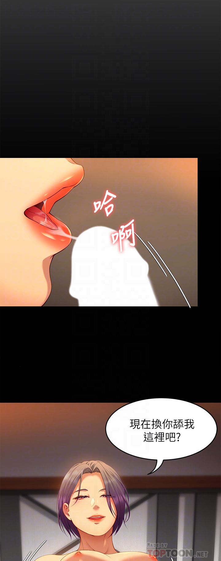 今晚就决定吃你了 - 第25章-被调教成性爱达人 - page 6