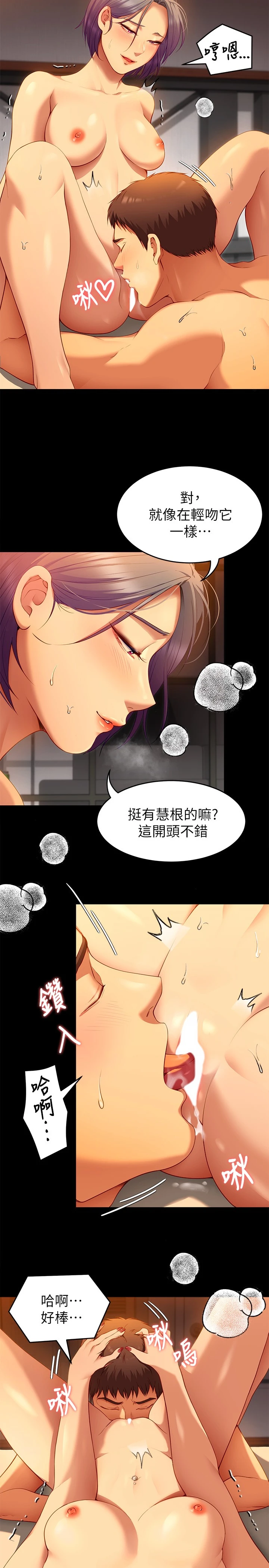 今晚就决定吃你了 - 第25章-被调教成性爱达人 - page 9