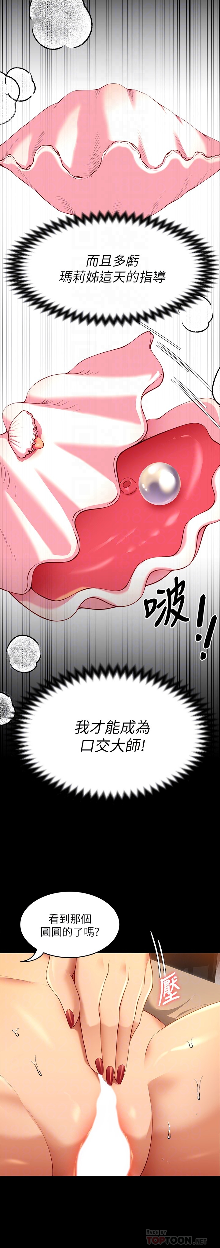 今晚就决定吃你了 - 第25章-被调教成性爱达人 - page 16