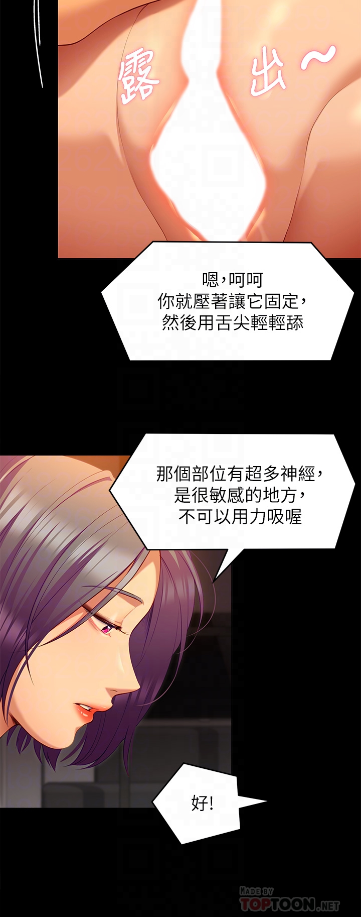 今晚就决定吃你了 - 第25章-被调教成性爱达人 - page 18