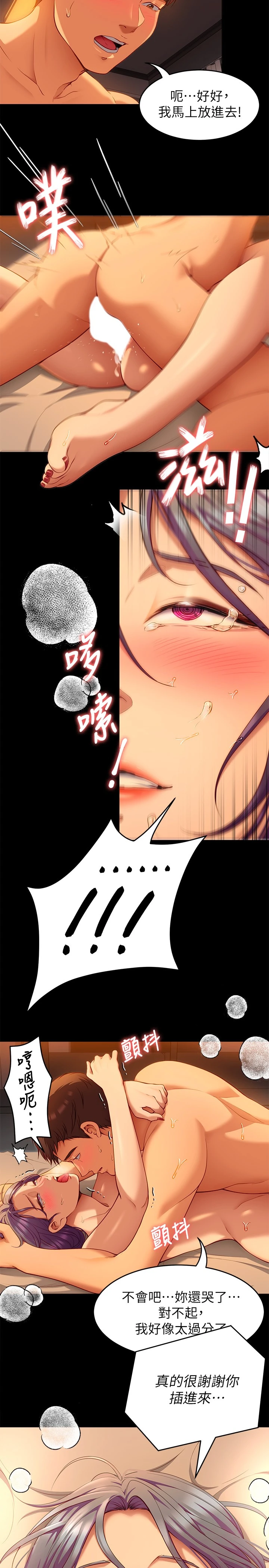 今晚就决定吃你了 - 第25章-被调教成性爱达人 - page 27