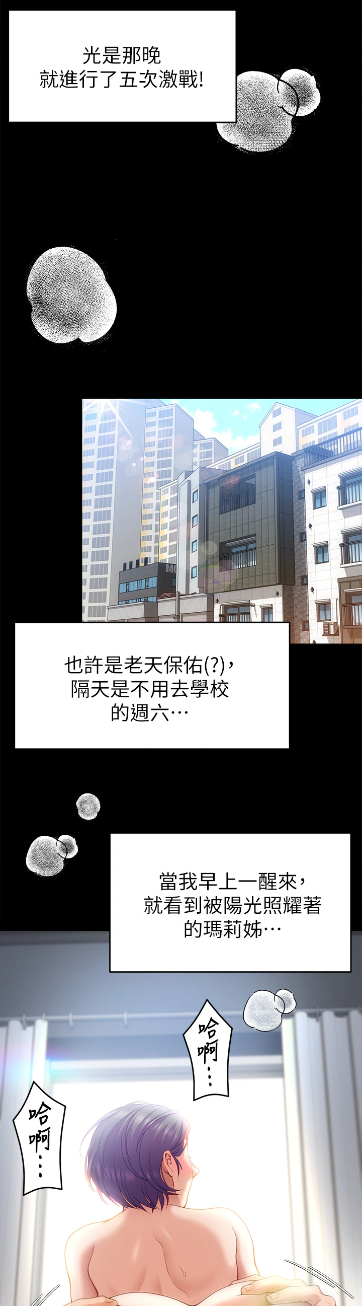 今晚就决定吃你了 - 第25章-被调教成性爱达人 - page 32