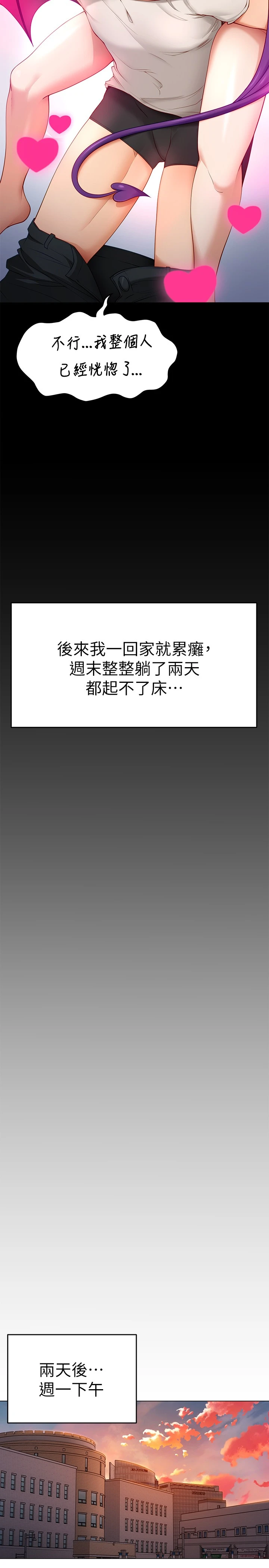 今晚就决定吃你了 - 第25章-被调教成性爱达人 - page 34