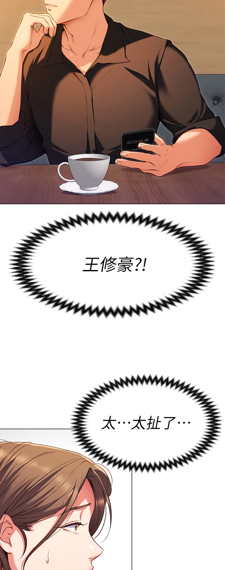 今晚就决定吃你了 - 第25章-被调教成性爱达人 - page 37