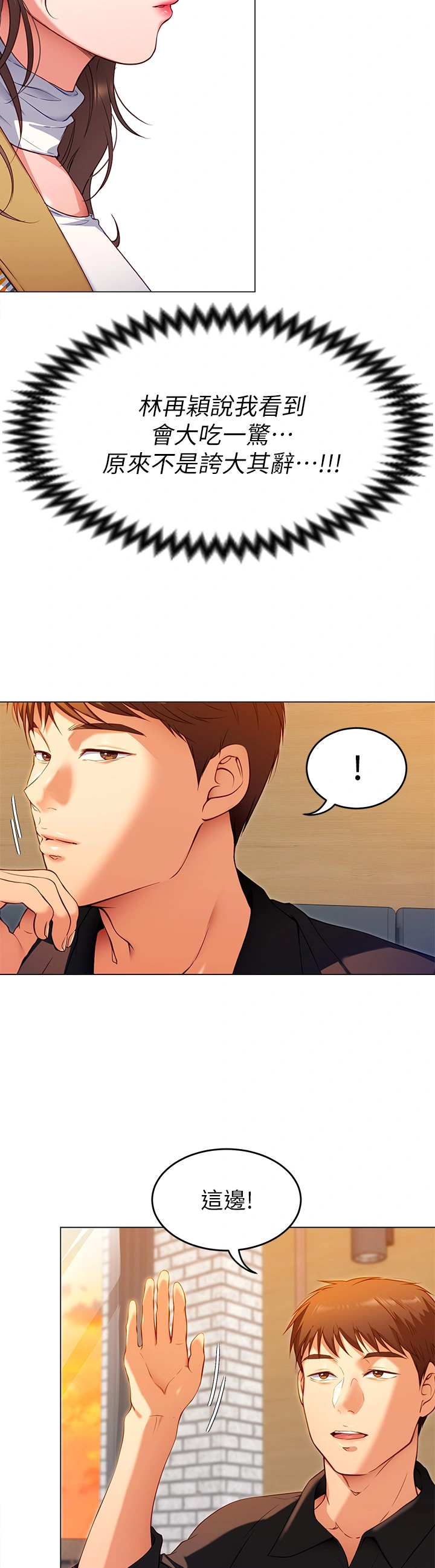 今晚就决定吃你了 - 第25章-被调教成性爱达人 - page 38